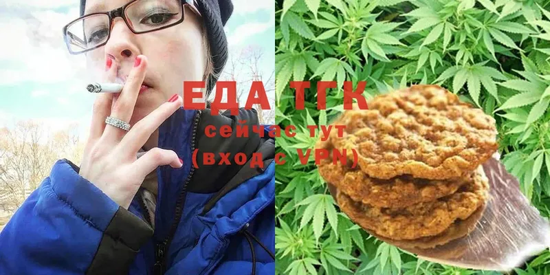 Canna-Cookies конопля  Колпашево 