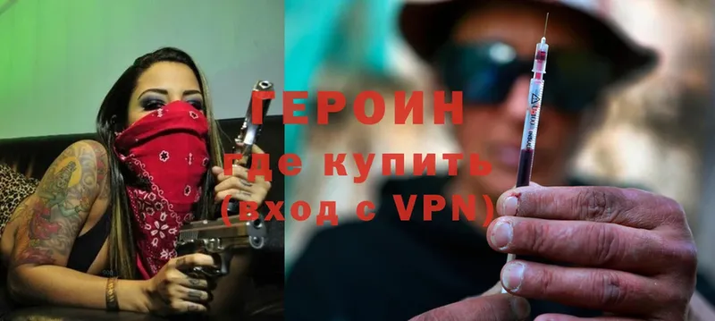 ГЕРОИН Heroin  Колпашево 