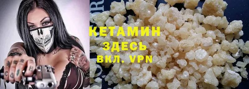 Кетамин VHQ  Колпашево 