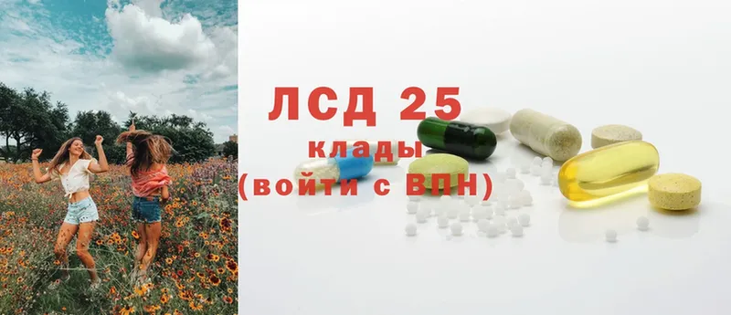 цены   Колпашево  LSD-25 экстази кислота 